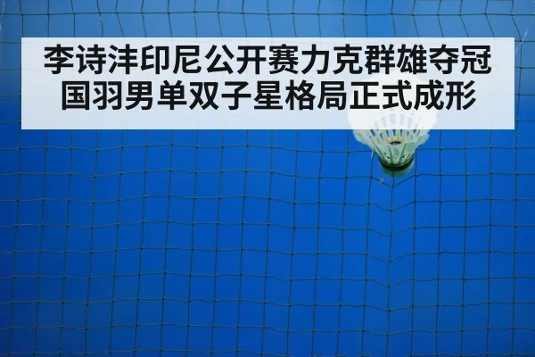badminton court indoor