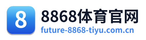 8868体育官网 Logo
